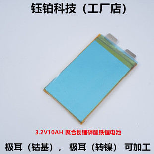 3.2V10AH聚合物锂电芯磷酸铁锂软包电池3.2V10000mAH聚合物可转镍