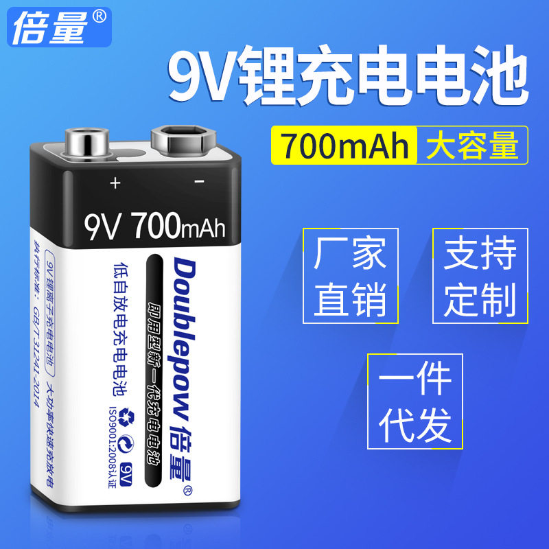 倍量9V充电电池大容量3780mwh6F22万用表仪器探测器电池厂家直销,五金/工具,锂原电池/锂离子蓄电池,淘宝优惠券,粉丝福利购,淘宝优惠卷
