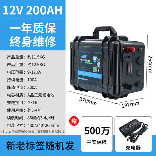 12V120AH推进器锂电池24V100Ah