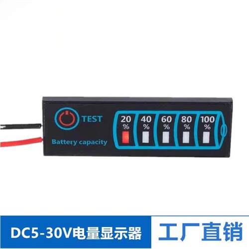DC530V多电池兼容电量百分比指示