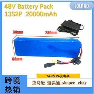 电动自行车电池组48v 20Ah 18650锂离子电池组13S2P1000w54.6V2A