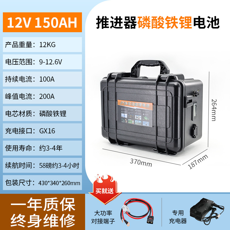 12V船用推进器防水电池船外机