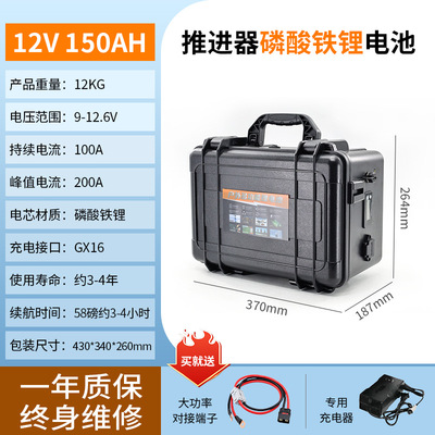 12V船用推进器防水电池船外机