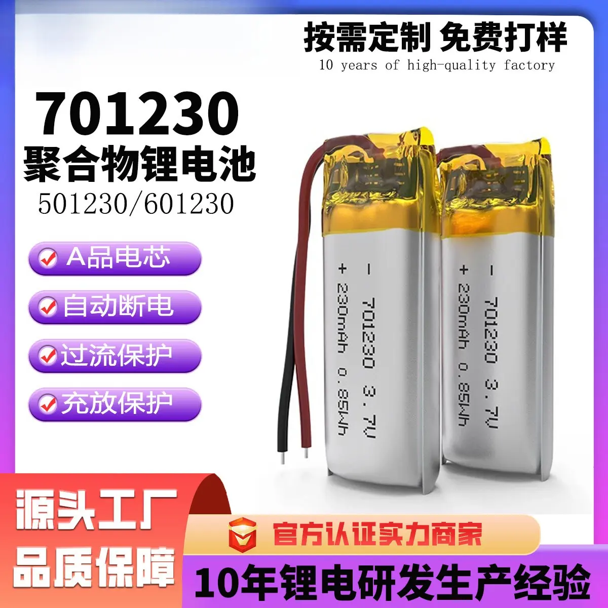 701230无线蓝牙耳机充电仓电池