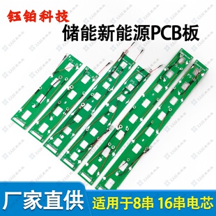 储能新能源锂电池PCB板采集板排线连接保护板专用锂电池连接A B板