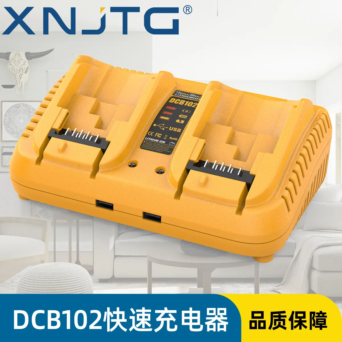 替代德伟DEW充电器DCB102双座充