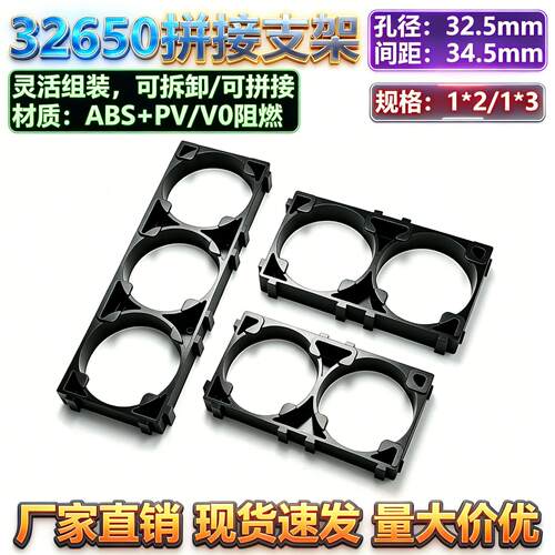 3270032650锂电池专用1×2与3DIY