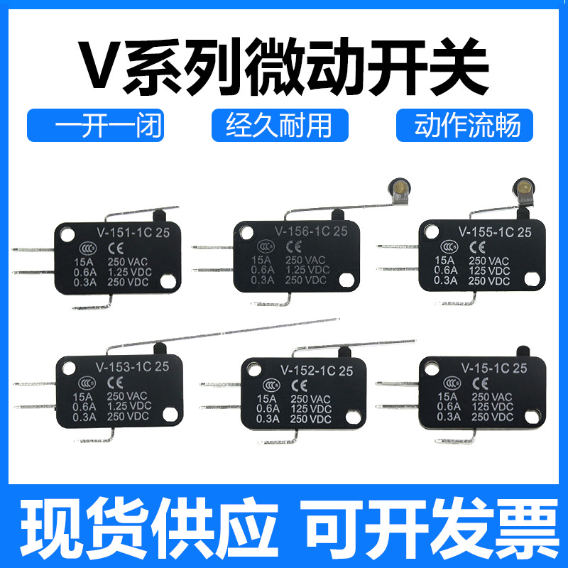 微动开关V-15V-152V-153V-155