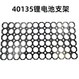 锂电池40135直排整体固定支架41.5间距  40.3/40.5 大可做11*14