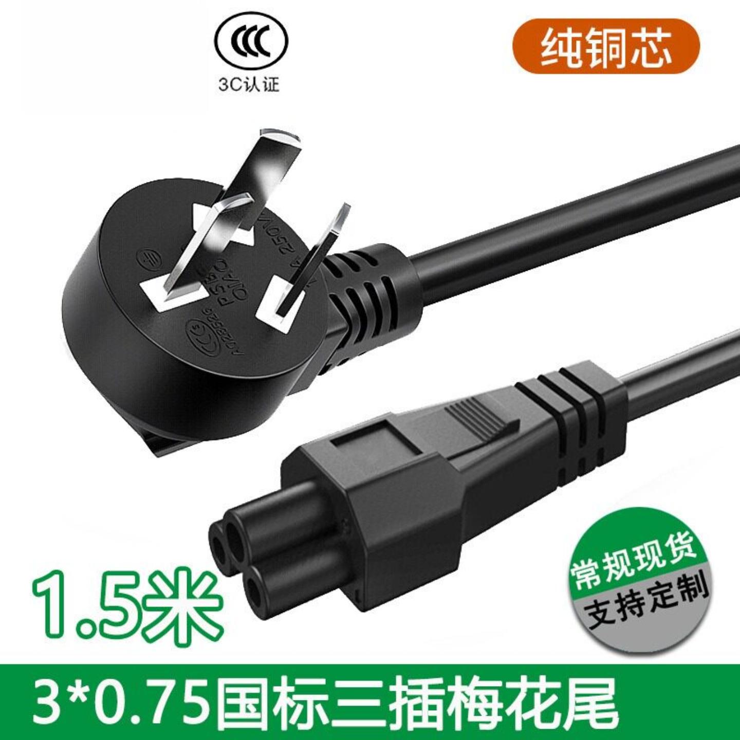 075㎡国标3C认证三孔梅花尾适配图片