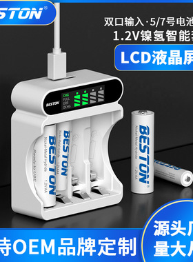 beston佰仕通 1.2V大容量电池镍氢款C9023L智能屏显快充充电器