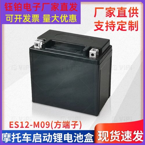 12V9AH方端子款摩托车启动