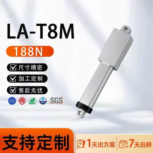 100mm行程电动推杆金属外壳防火