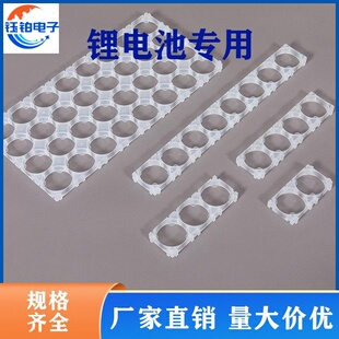 电池拼装支架/锂电池固定支架32650/32135/33140/32700带卡口