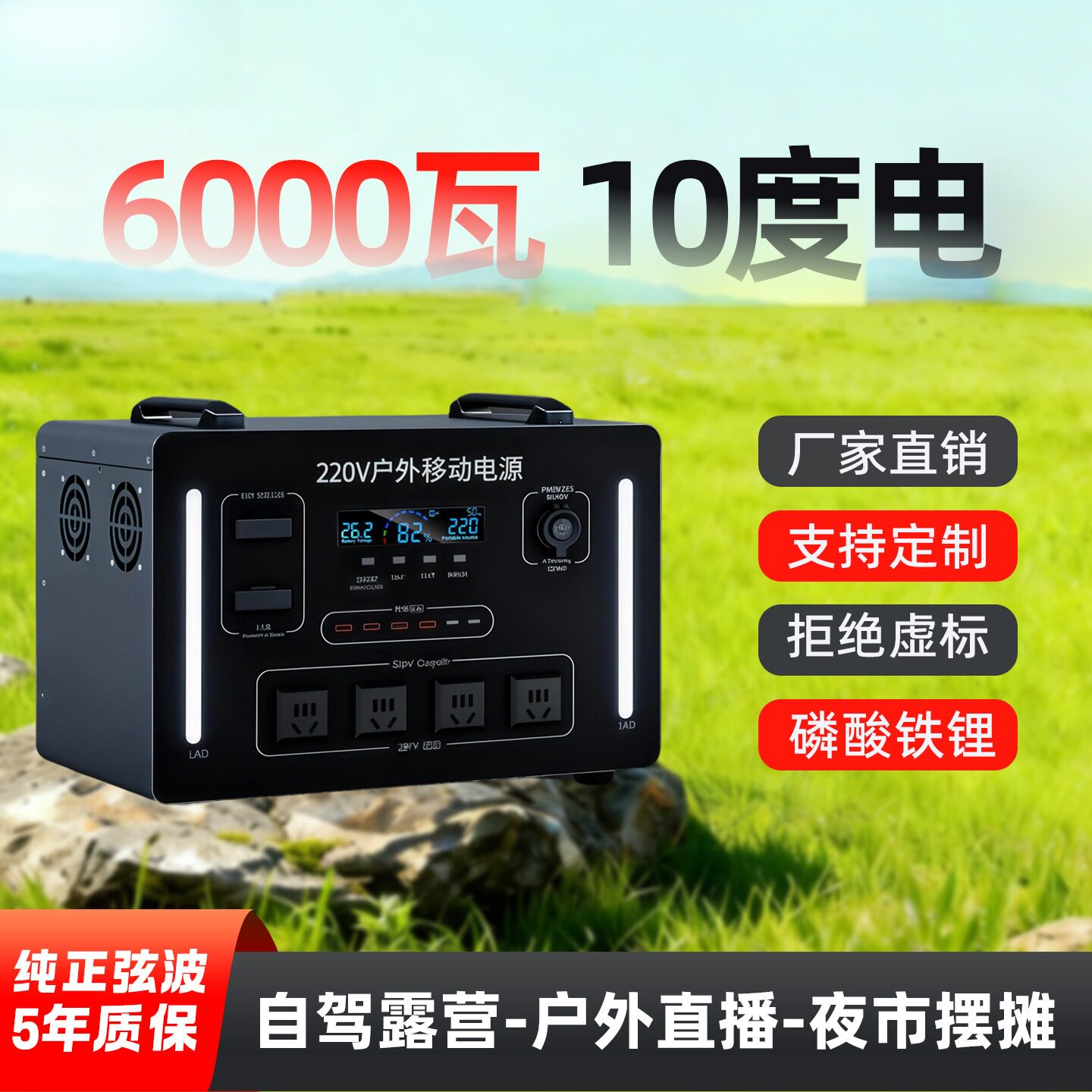220v户外电源移动式10度电大容量图片