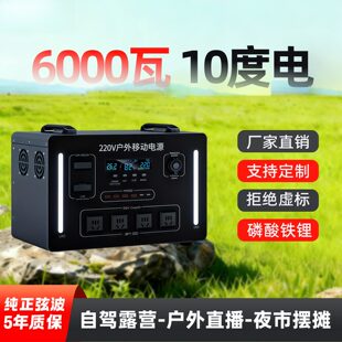 220v户外电源移动式10度电大容量摆摊自驾游应急供电家用