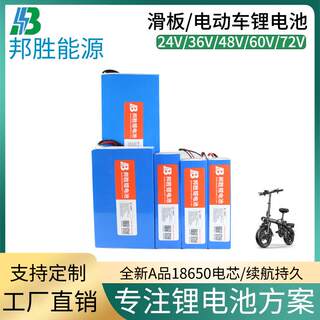 36v48V电动车锂电池雅迪台铃电动自行车电动滑板车电瓶车锂电池