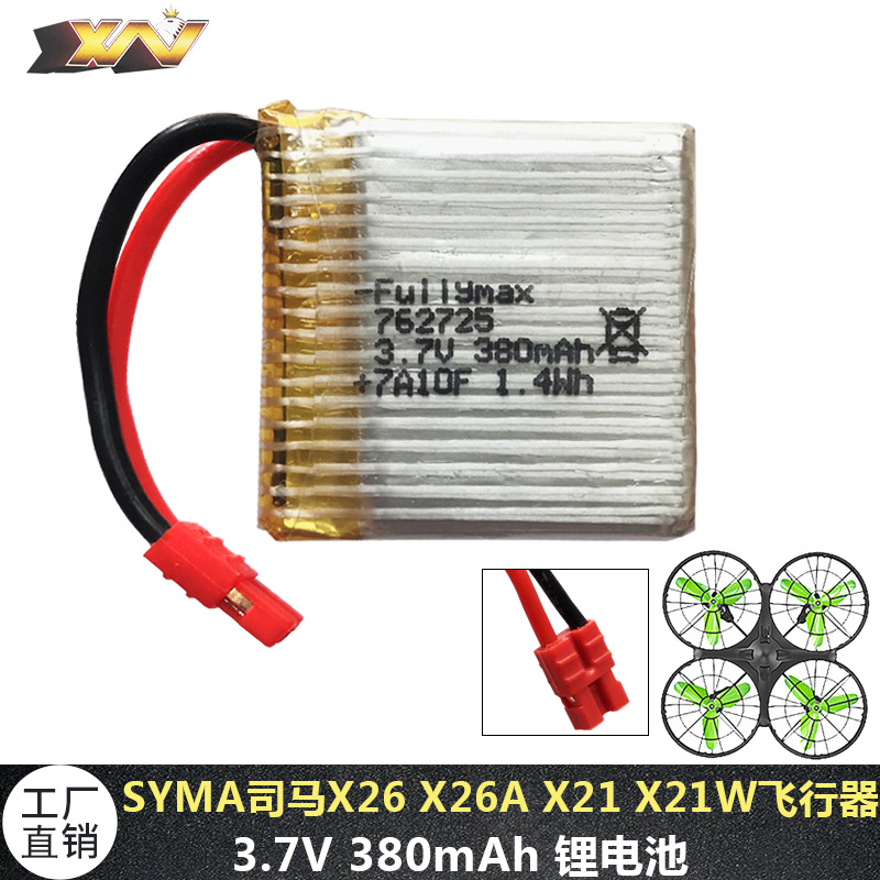 工厂直销司马X26W四轴无人机3.7V