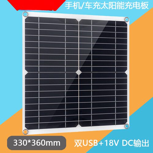 20W18V柔性车充太阳能板双USB