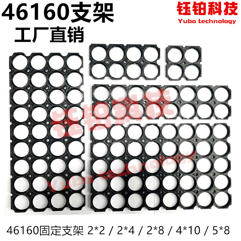 宁德40135/40160固定支架锂电池2*2支架2*8圆柱电芯一体支架4*10