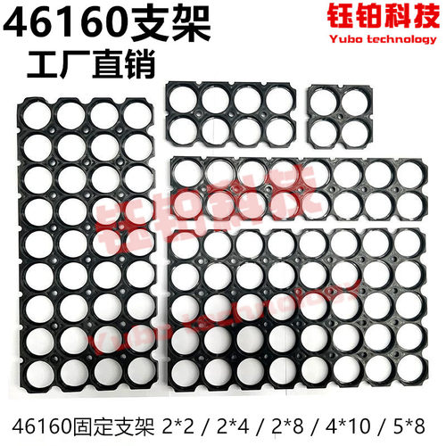 宁德40135/40160固定支架锂电池2*2支架2*8圆柱电芯一体支架4*10