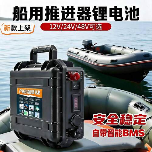 船用推进器专用12V100AH24V200AH