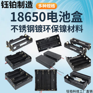 18650免焊接电池盒12V五5号7号带盖锂电池座子充电串联2节4/8节9V