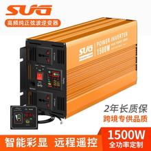 纯正弦波逆变器12V24V48V转220V1500W家用太阳能电源转换足功率