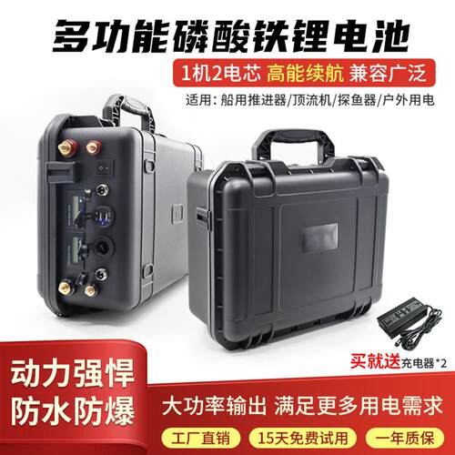 船用推进器升级款磷酸铁锂12V大
