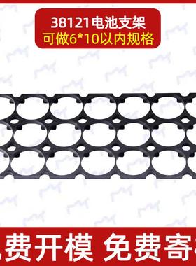 38121固定支架锂电池电动工具支架圆柱体孔径38.5 电芯一体支架