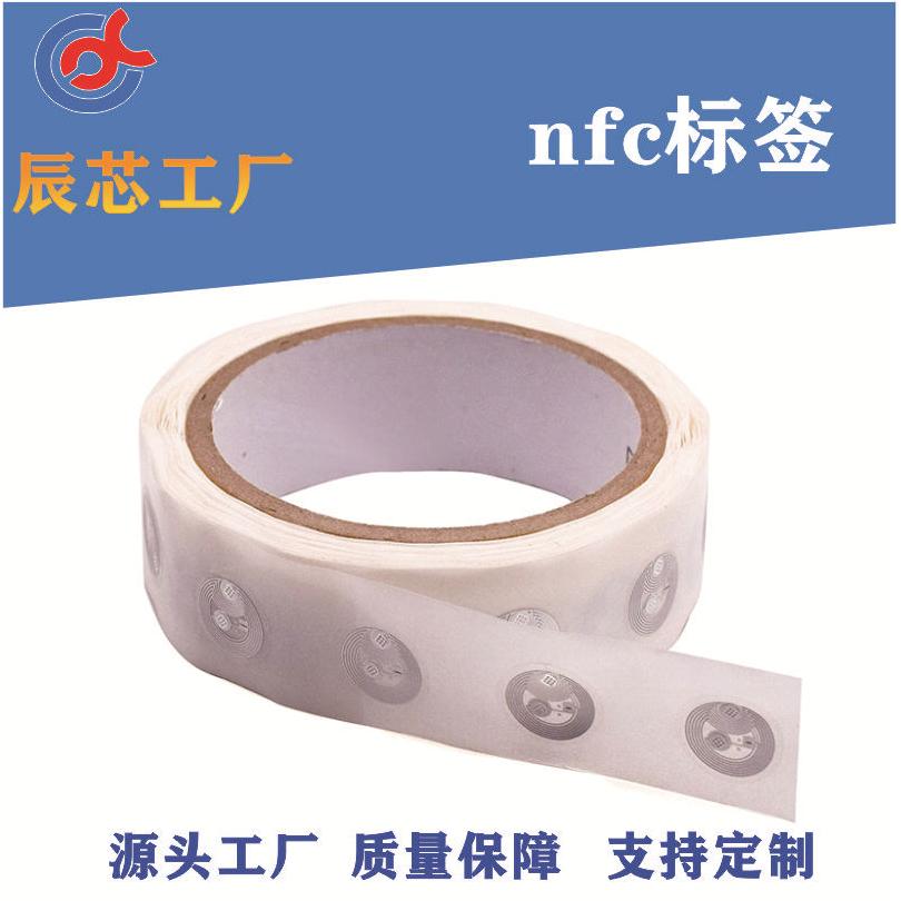 高频电子标签213芯片音乐贴小