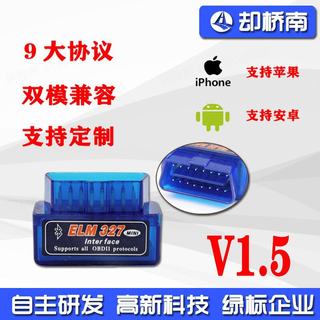 ELM327 MINI V1.5 Bluetooth OBD2汽车检测仪外贸英文版 九协议