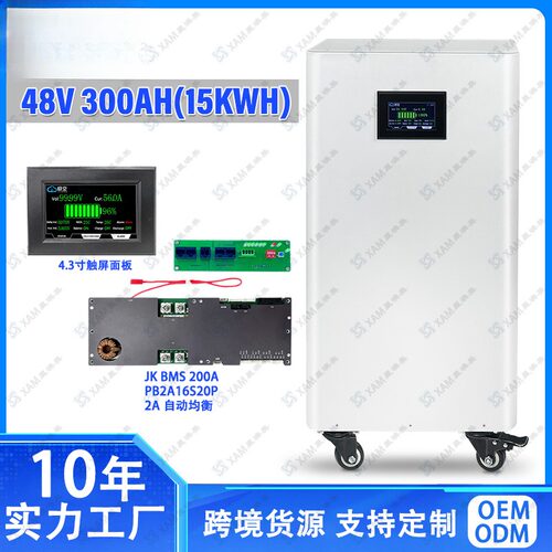 星澳美极空48v-300Ah立式电池