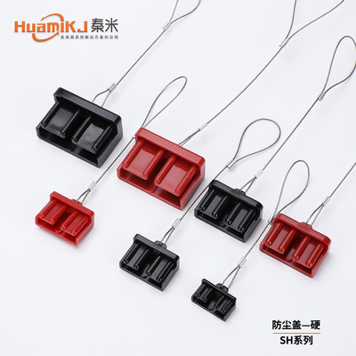 HuamiKJ/秦米插头防尘盖硬盖50A