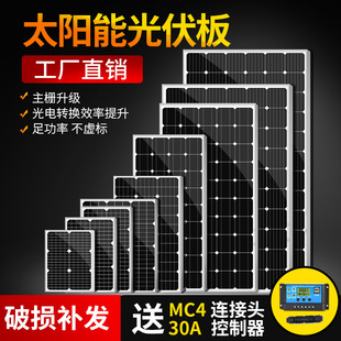 加工定制光伏组件太阳能板5W10W20W30W50W150W300W多晶单晶组件