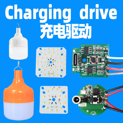 3.7V充电应急球泡灯驱动电源