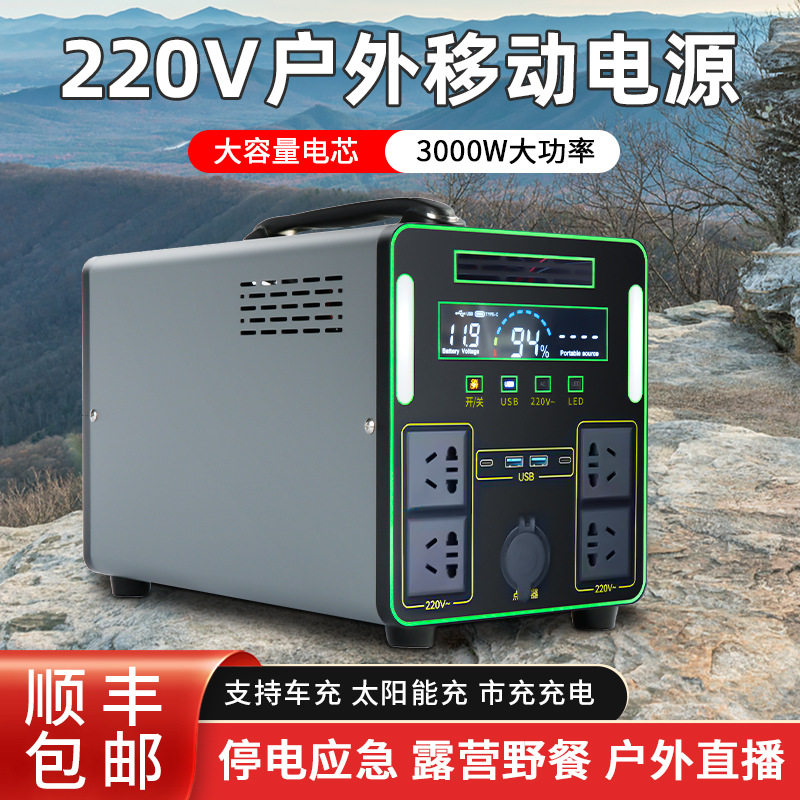 220v户外储能移动电源露营可煮饭图片