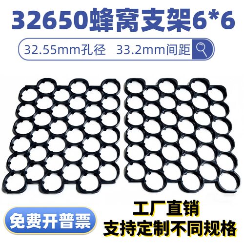 32650蜂窝支架6*32700错位波直
