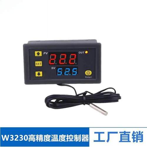 W3230高精度数显温度控制器模块