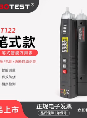 HABOTEST工厂店HT122多功能测电笔相序检测数字万能表笔式万用表