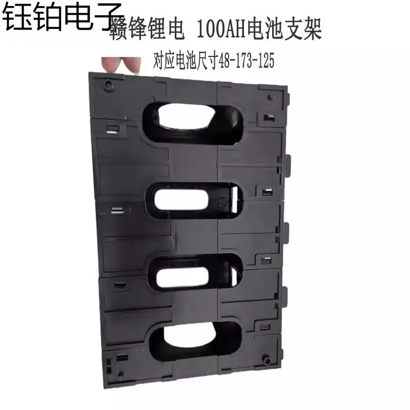 TOPBMS赣锋100AH大单体电池支架
