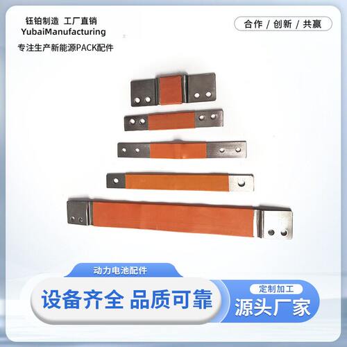 新能源动力汽车专用软连接铜铝