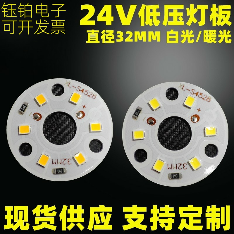 橱柜灯天花灯射灯12V灯板24V灯片