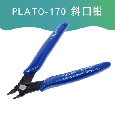 PLATO-170如意钳DIY专用