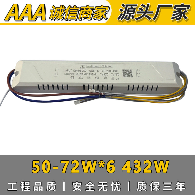 LED DRIVER 2.4G 50-72W*6 432W外置电源 智能驱动 2.4G驱动电源,电子元器件市场,LED控制器,淘宝优惠券,粉丝福利购,淘宝优惠卷