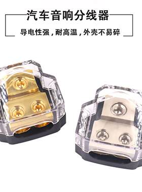 汽车音响功放改装保险一分二/一