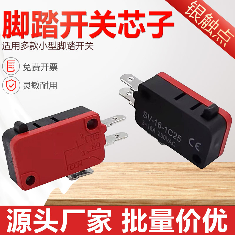 TFS-201自复位SV-16-1C25按键三