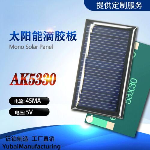 太阳能板滴胶板53*305V45MA环氧
