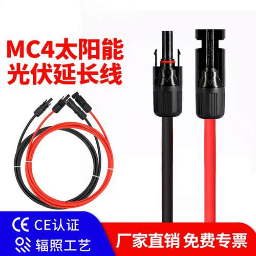 PV1F太阳能光伏延长线2546mm²