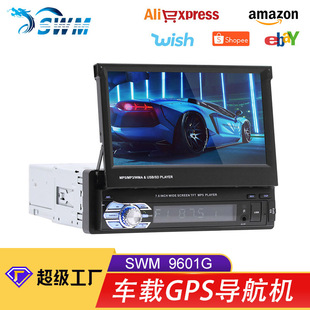 7寸蓝牙车载MP5播放器GPS定位器多功能汽车MP3 MP4插卡导航伸缩机